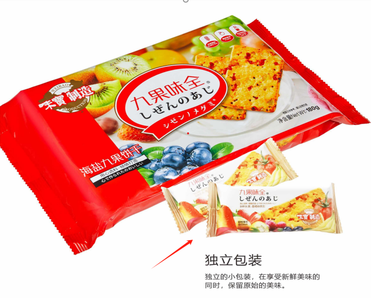 Bánh quy 9 vị hoa quả